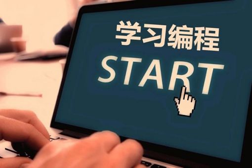 学编程需要什么电脑配置？计算机编程新手选购指南